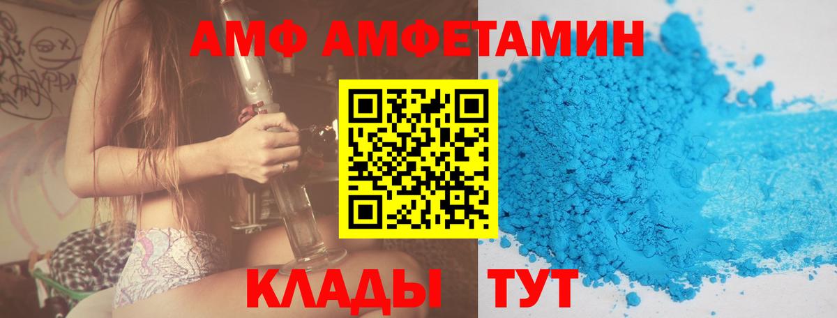 АМФЕТАМИН VHQ  Амфетамин  Балтийск  Amphetamine  Вход с VPN 
