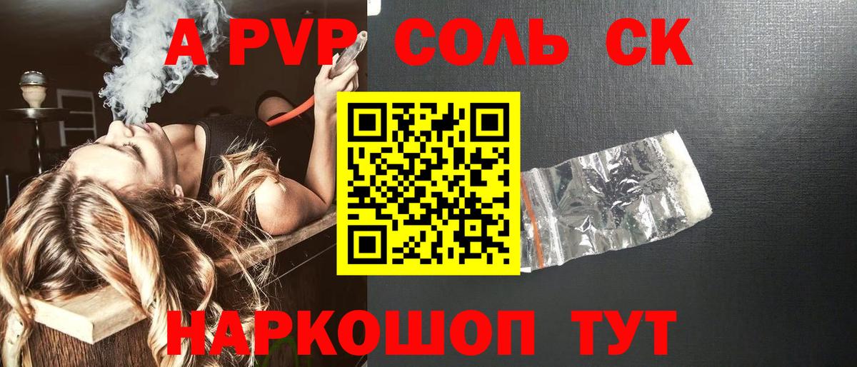 А ПВП VHQ Балтийск