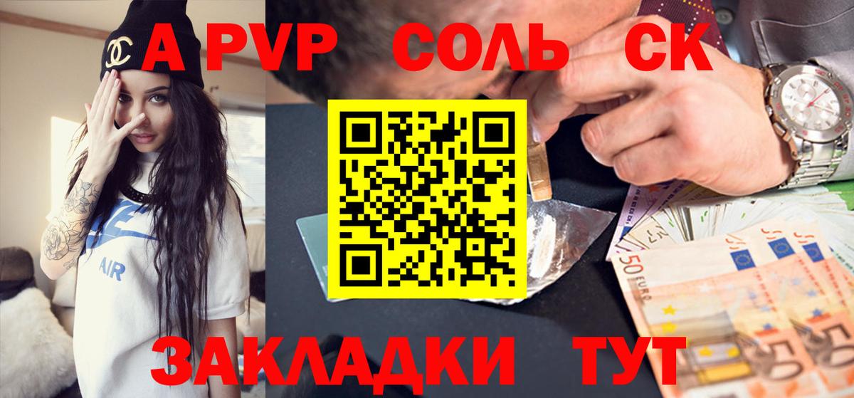Alpha-PVP VHQ  Вход с VPN  А ПВП  А ПВП крисы CK  Alfa_PVP Соль  Балтийск 