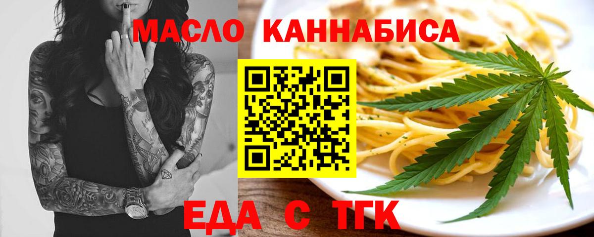 Балтийск  Canna-Cookies конопля  Вход с VPN 