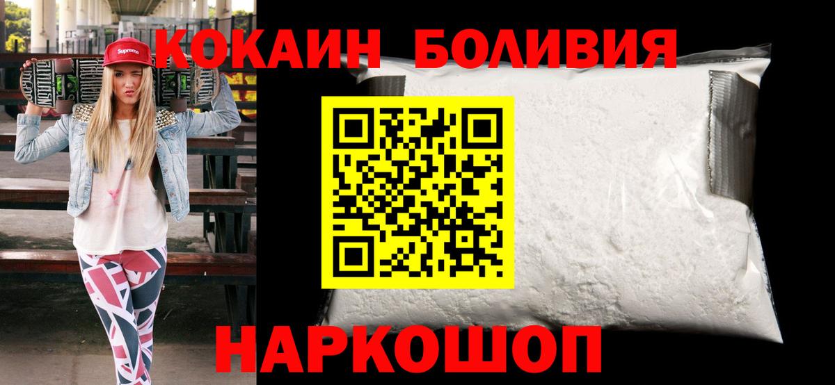 COCAIN 98%  Вход с VPN  КОКАИН  КОКАИН Columbia  купить   Балтийск 