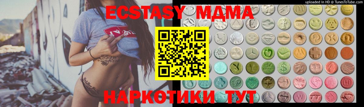 ЭКСТАЗИ диски  Вход с VPN  Ecstasy Punisher  Балтийск 