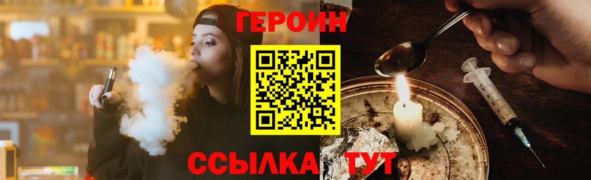 ГЕРОИН  ГЕРОИН герыч  Вход с VPN  Балтийск 