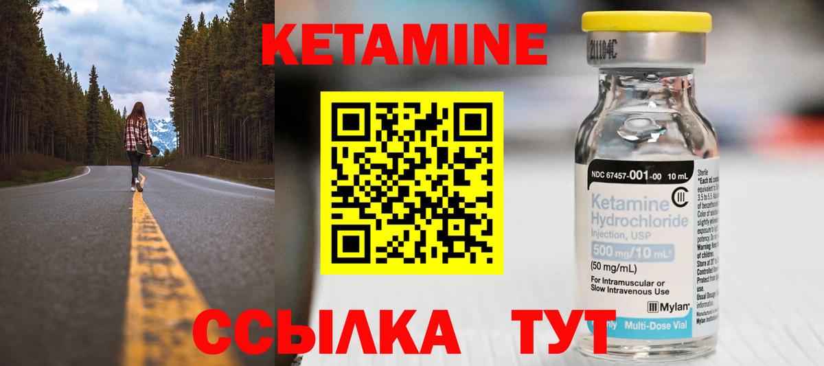 Балтийск  Кетамин VHQ  Вход с VPN 