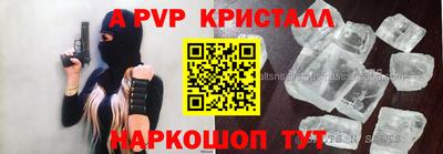 винт Волжский