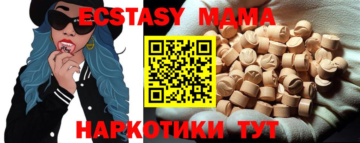 MDMA Molly Балтийск