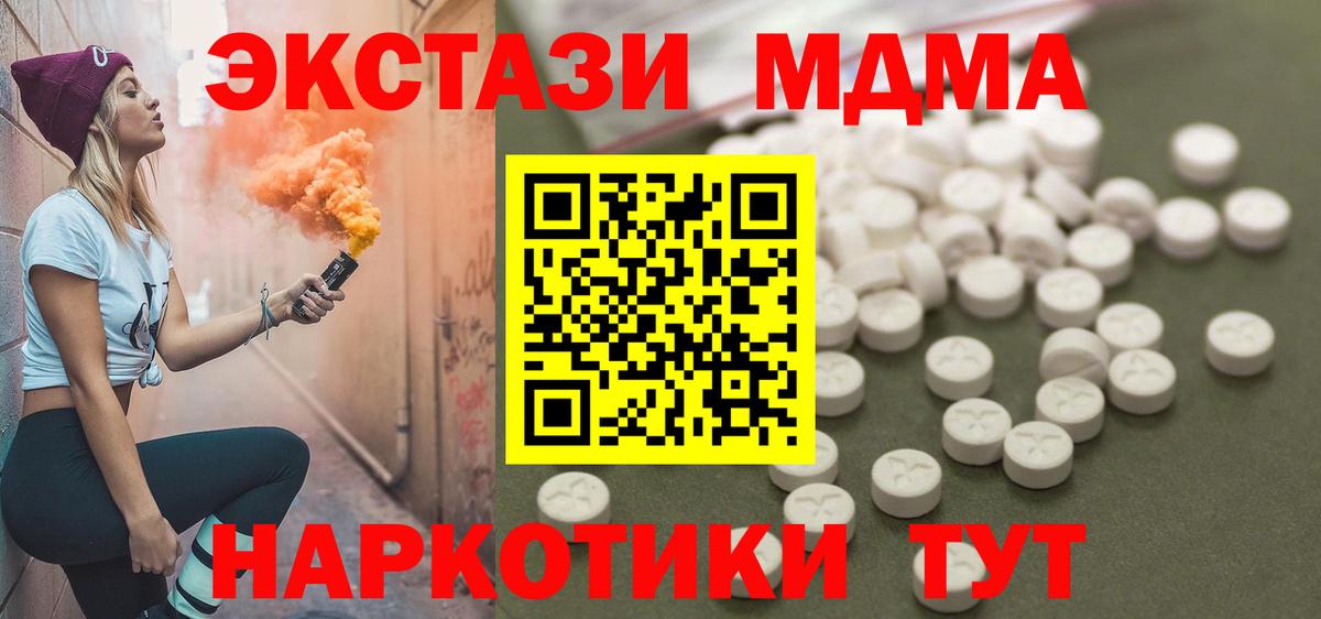 MDMA VHQ  MDMA VHQ  MDMA  Вход с VPN  Балтийск 