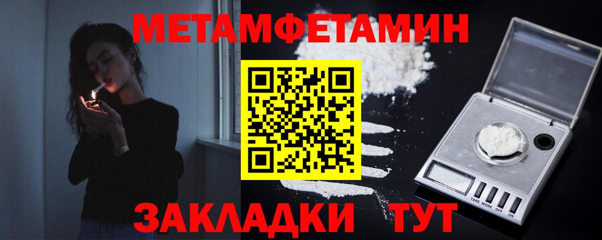 МЕТАМФЕТАМИН витя  МЕТАМФЕТАМИН витя  Вход с VPN  Балтийск 