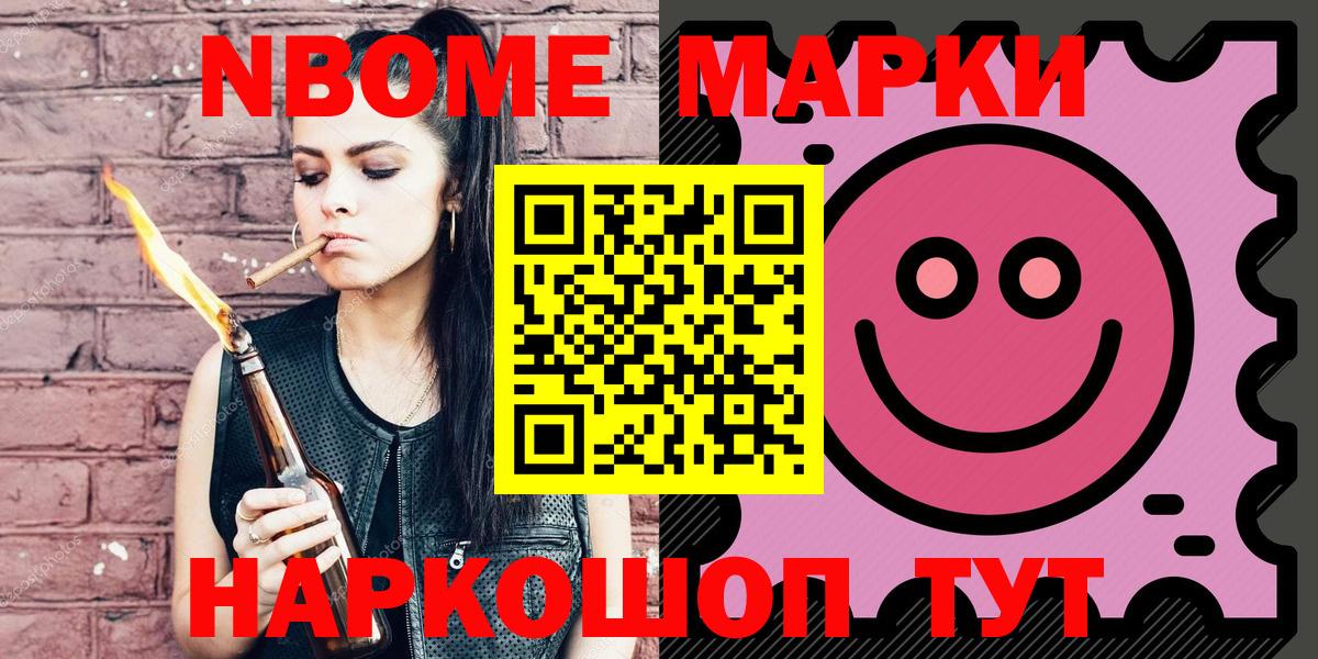 Марки N-bome 1,8мг  Вход с VPN  Марки 25I-NBOMe  Марки N-bome 1,8мг  Балтийск 