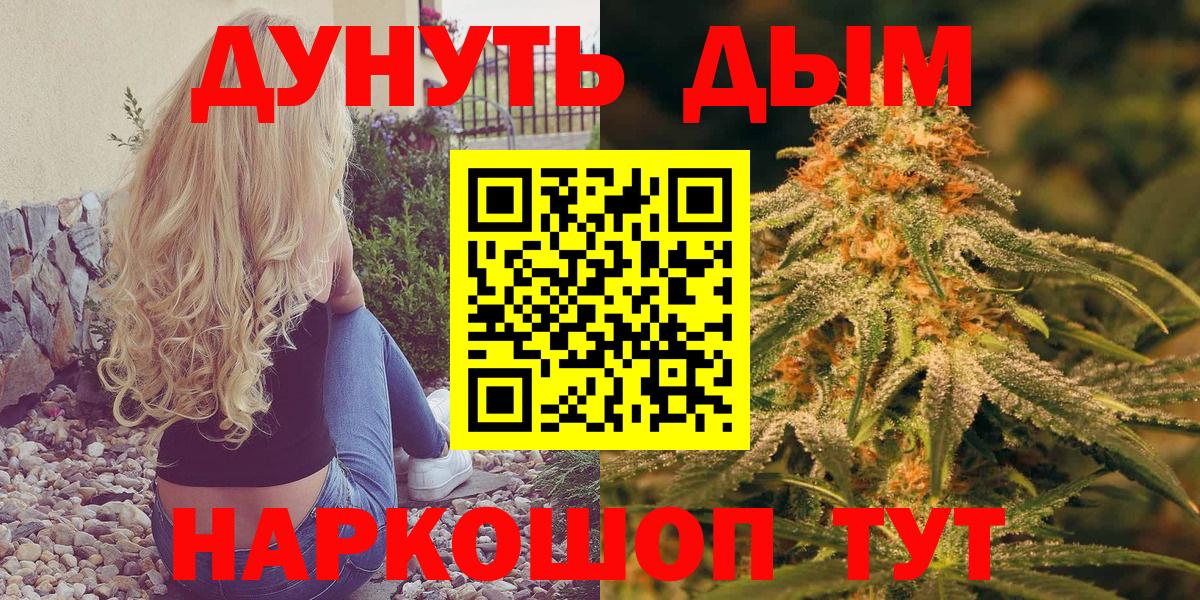Балтийск  Шишки марихуана White Widow  Марихуана планчик  Бошки марихуана семена  Вход с VPN  МАРИХУАНА LSD WEED 